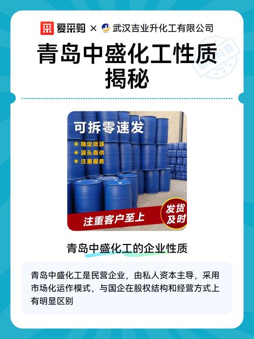 青岛中盛化工性质揭秘